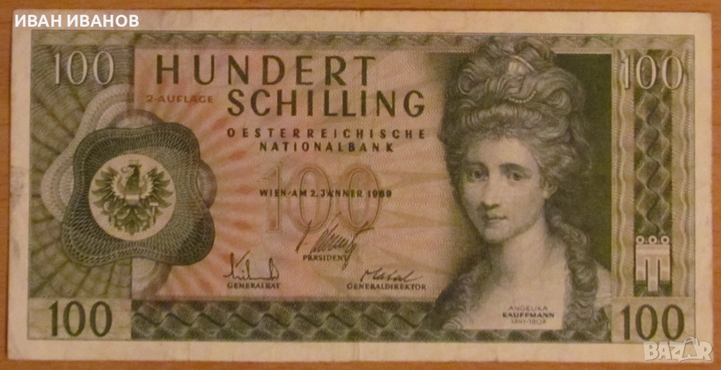 100 шилинга 1969 година, АВСТРИЯ, снимка 1
