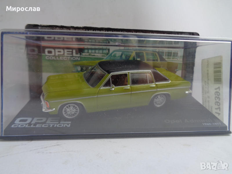 1:43 Opel Admiral КОЛИЧКА ИГРАЧКА МОДЕЛ, снимка 1