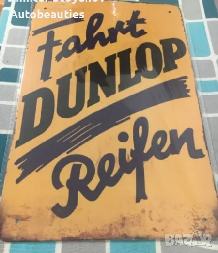 Винтиж метален плакет Dunlop, снимка 1