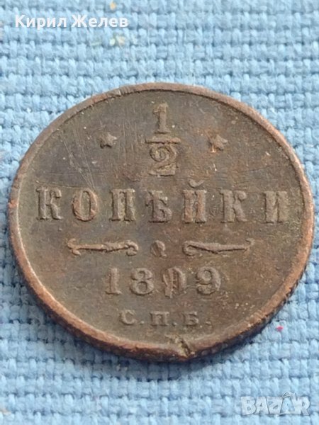 Рядка монета 1/2 копейки 1899г. Русия Николай втори за КОЛЕКЦИЯ 21221, снимка 1