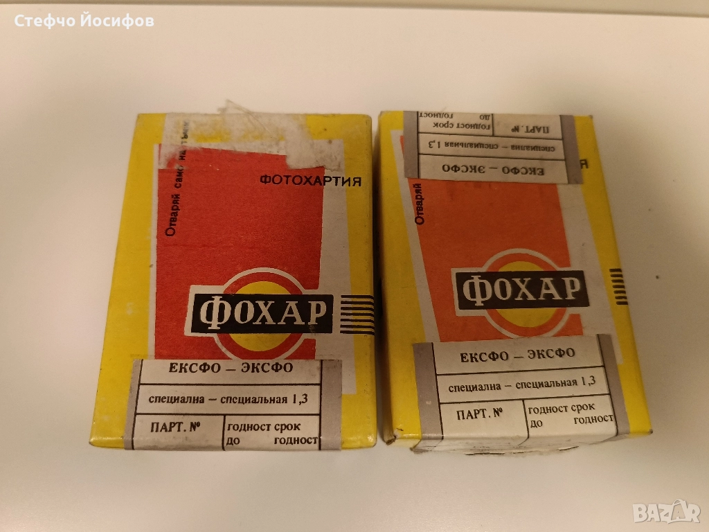 Фотохария , снимка 1