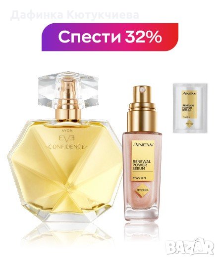 Комплект Anew Power Серум, снимка 1