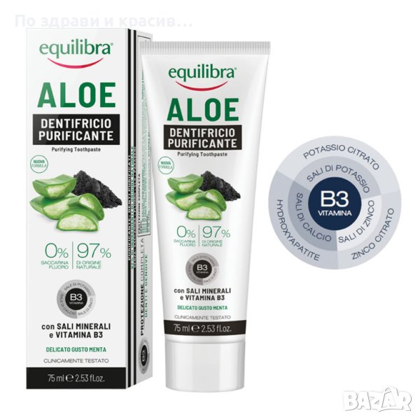 Алое вера гел-паста за зъби с активен въглен, 75 мл, снимка 1