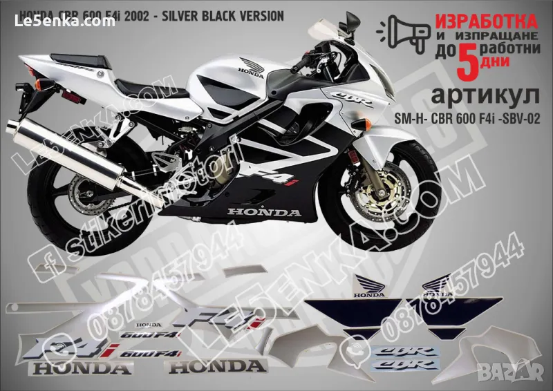 HONDA CBR 600 F4i 2002-SILVER BLACK VERSION SM-H-CBR 600 F4i-SBV-02, снимка 1