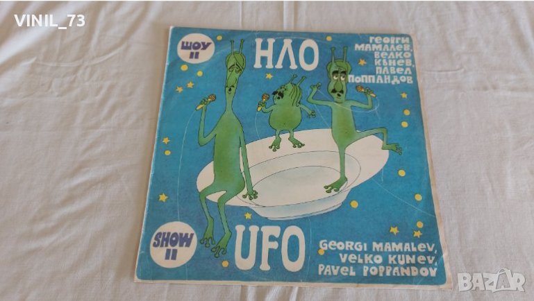 НЛО –Шоу II ВТА 12377, снимка 1