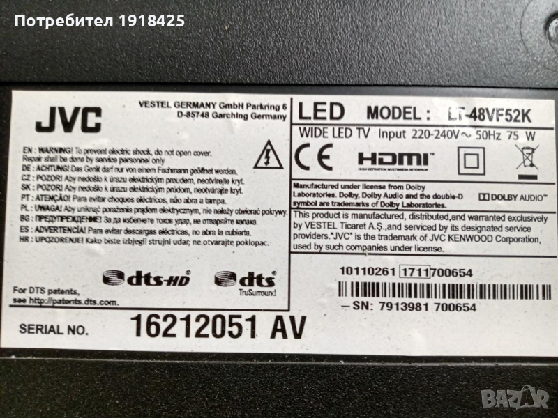 JVC LT48VF52K -на части; T-CON Y320AB01C2L V0.1 от Sony KDL-32L4000, снимка 1