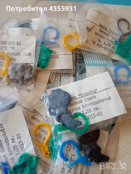 стар български ключодържател стари български ключодържатели соц , снимка 1