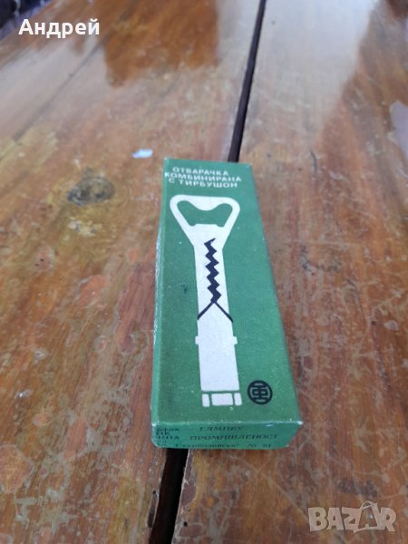 Стара отварачка #36, снимка 1