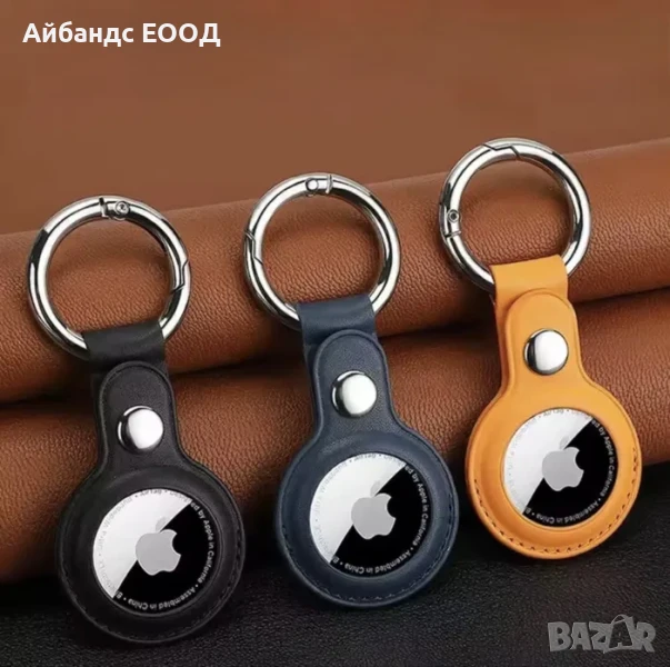 Кожени калъфчета ключодържател за AirTag, снимка 1