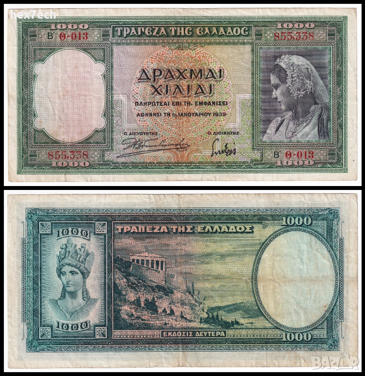 ❤️ ⭐ Гърция 1939 1000 драхми ⭐ ❤️, снимка 1