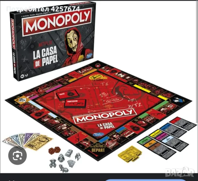 Board game Монополи Money Heist, снимка 1