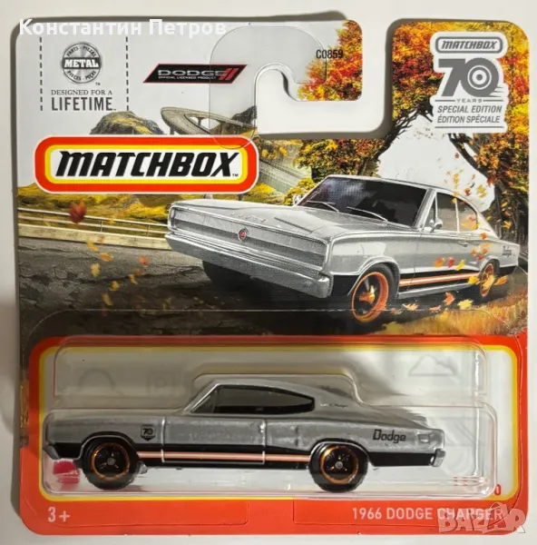 Мачбокс Matchbox модели мащаб 1:64, снимка 1