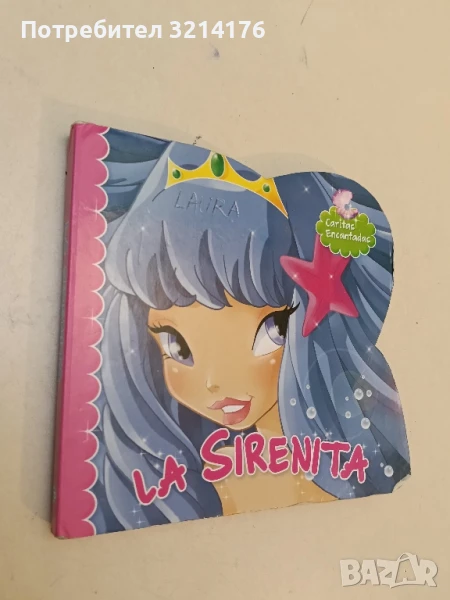 La Sirenita. Caritas Encantadas , снимка 1
