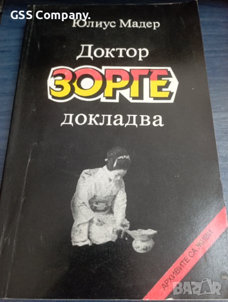 Книга , снимка 1