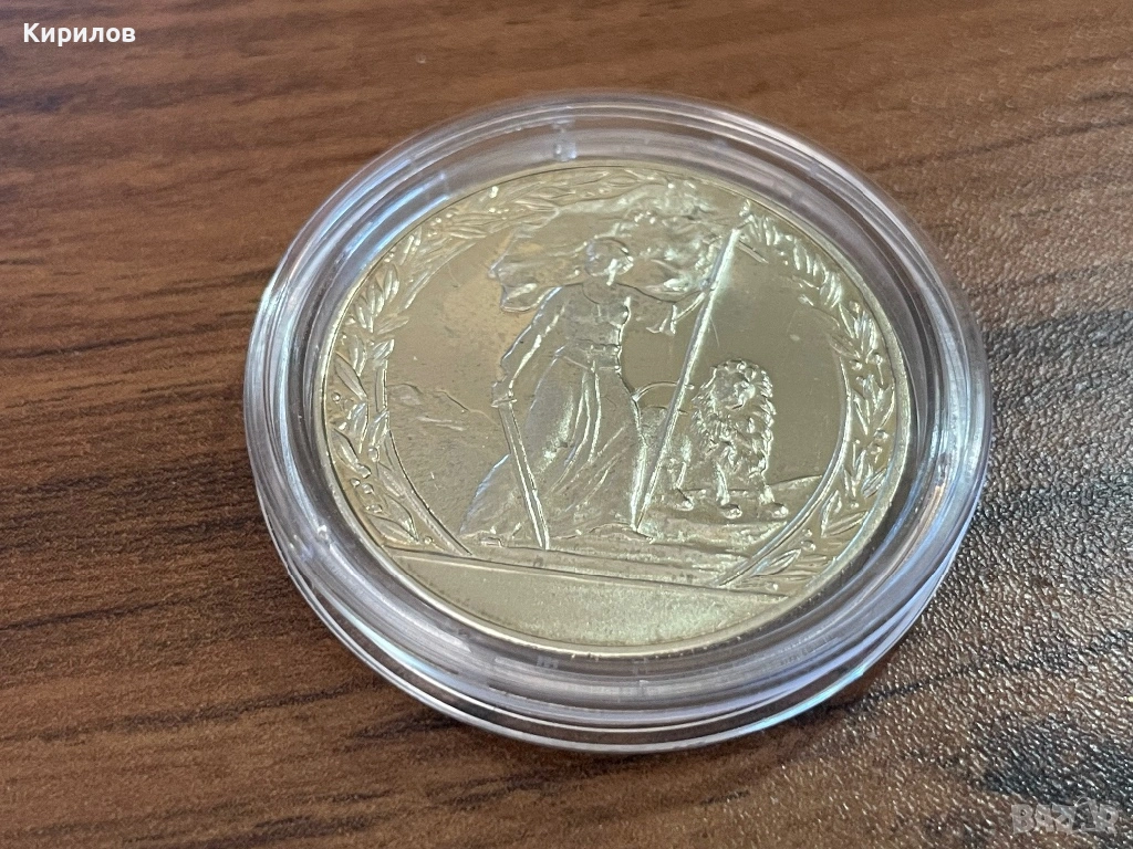 Юбилейни 2 лева, 1981г. “Освобождението”, снимка 1