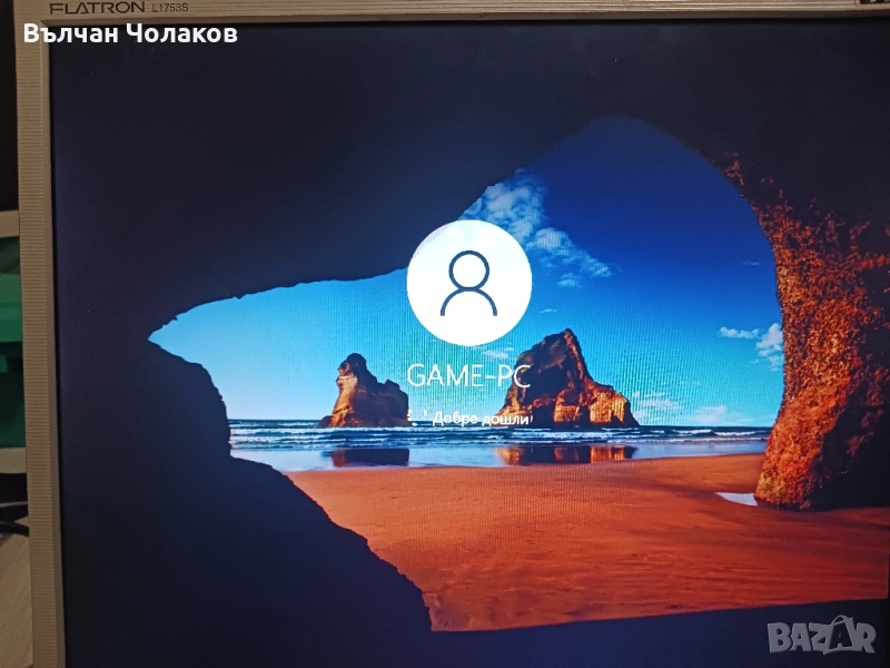 Продавам,геймърски компютър и монитор, снимка 1