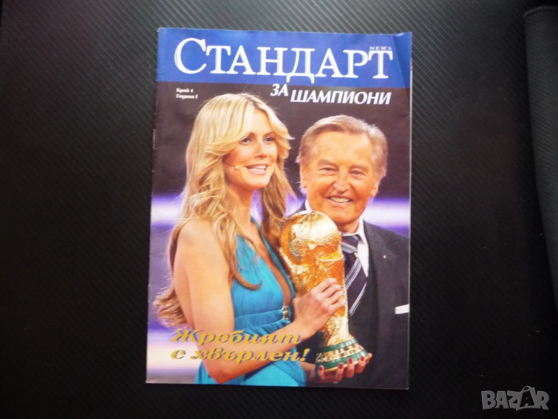 Шампионите ЦСКА Кака Бразилия футбол Гриша Ганчев Ваня Щерева Банско правилно дишане Мондиал Фифа, снимка 1