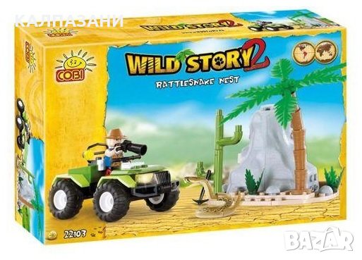 Cobi Wild Story - Конструктор Гнездото на гърмящата змия 22103, снимка 1