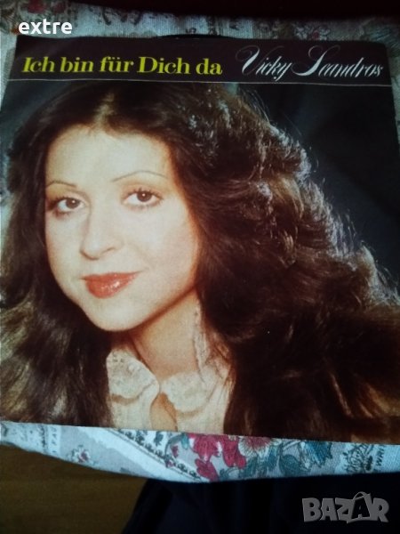 Vicky Leandros – Ich Bin Für Dich Da CBS S 7139, CBS – CBS 7139, снимка 1