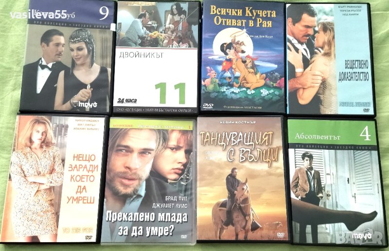DVD български, руски и световни незабравими филми , снимка 1