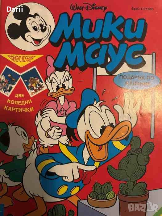 Мики Маус. Бр. 13 / 1993, снимка 1