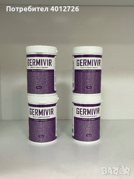 *ПРОМОЦИЯ* Хранителна добавка GERMIVIR, снимка 1