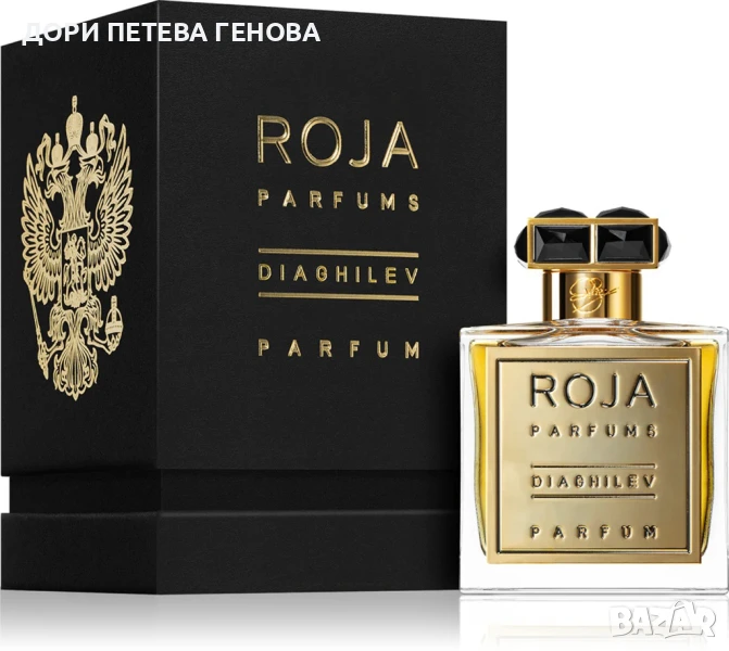 Roja Dove Diaghilev EDP 50ml unisex Нов, снимка 1