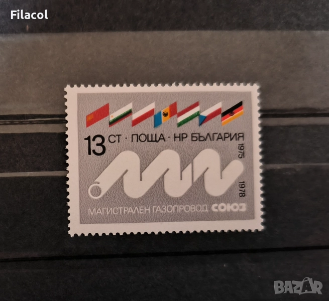 България 1978 Магистрален газопровод "Союз" 1975-1978., снимка 1