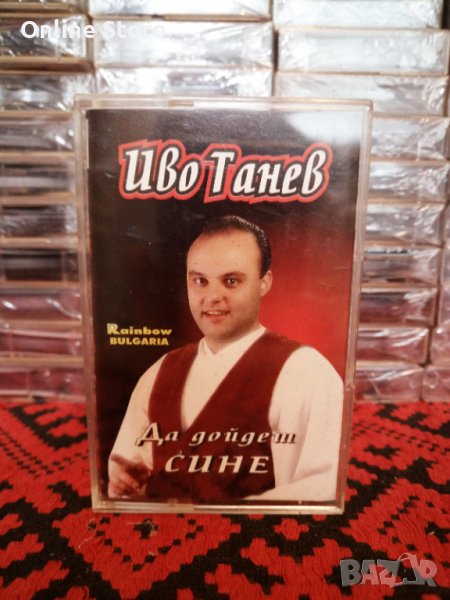 Иво Танев - Да дойдеш сине, снимка 1