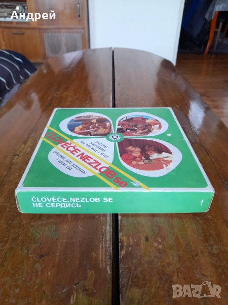 Стара детска игра Не се сърди човече #4, снимка 1