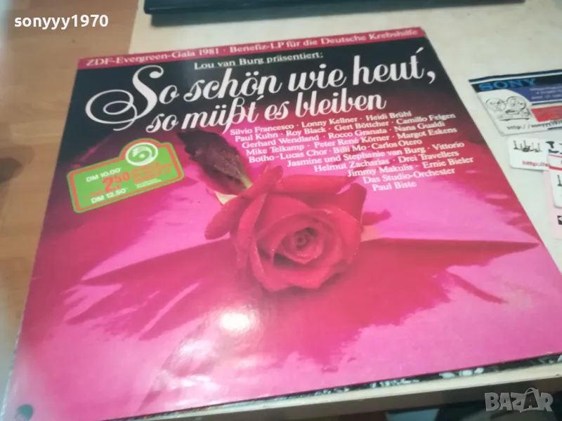 SO SCHON-ПЛОЧА ВНОС GERMANY 2009241019, снимка 1