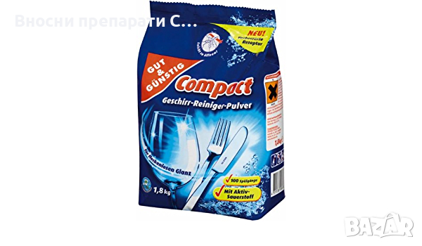 Гут ПРАХ ЗА СЪДОМИЯЛНА,1,8 Кг, 100 измивания, GUT GUNSTIG GESCHIRR,REINIGER, снимка 1