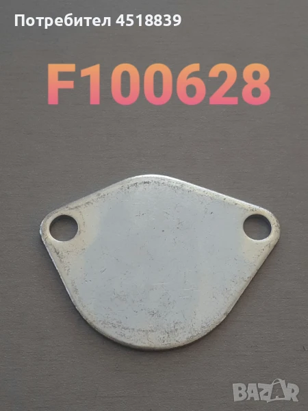 Планка 43237-23320-71 7-8FD10-50, снимка 1