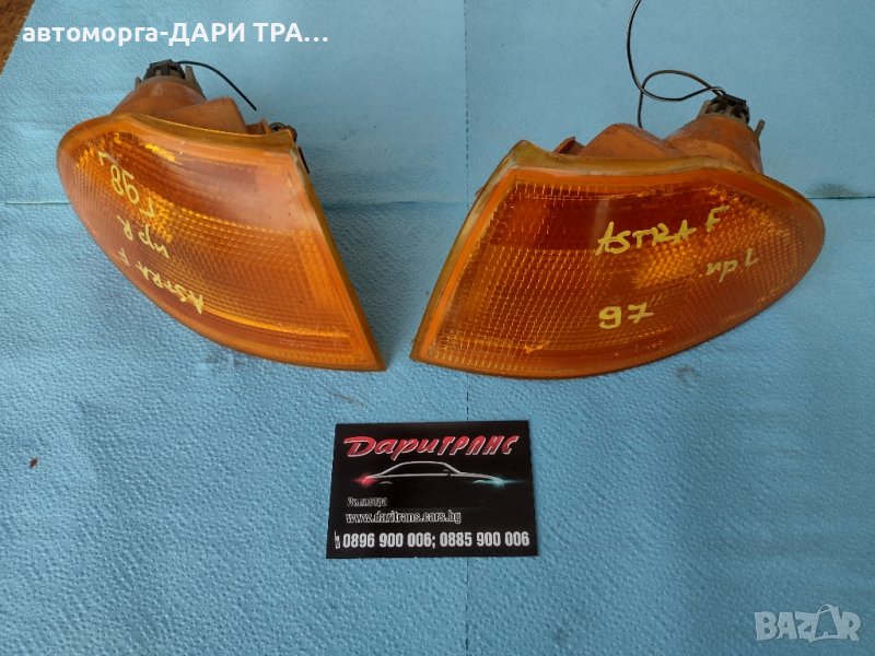 Мигач ляв или десен за Опел Астра Ф , снимка 1