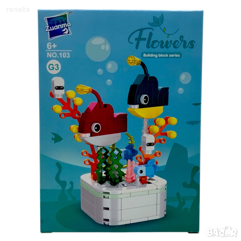 Конструктор Морски свят, Рибки, номер 103, пластмасов, снимка 1