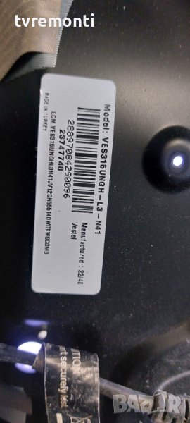 LED подсветка за дисплей VES315UNGH-L3-N41 за телевизор JVC модел LT-32VAF3000, снимка 1