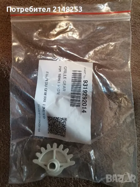 Зъбно колело за климатици Fujitsu, General, снимка 1