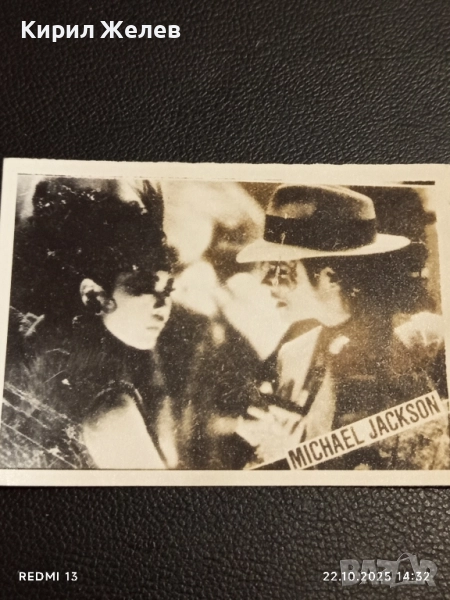 Винтидж снимка картичка на ПОП ИКОНАТА Michael Jackson много красива за КОЛЕКЦИЯ 51160, снимка 1