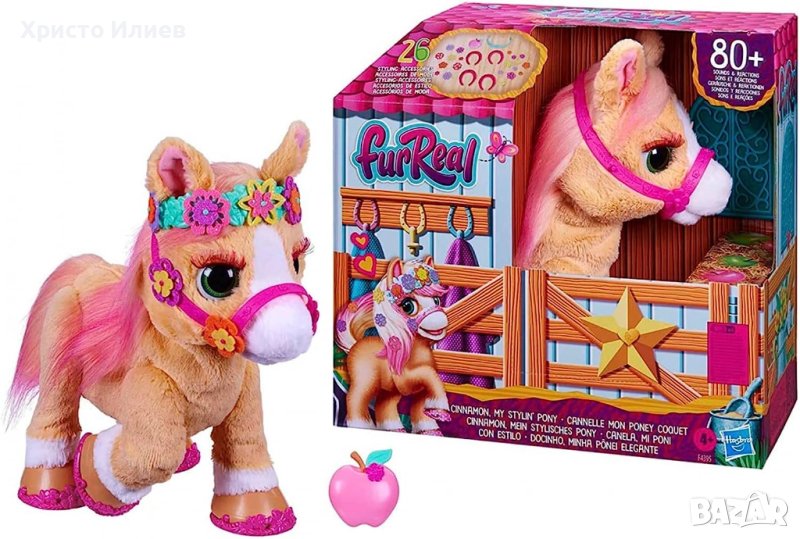 HASBRO FUR REAL Моето стилно пони Cinnamon Канела Интерактивно пони, снимка 1