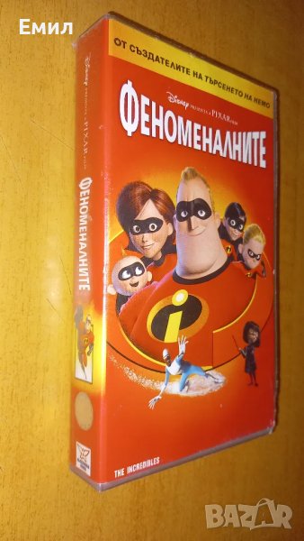 Видеокасета " Феноменалните", снимка 1
