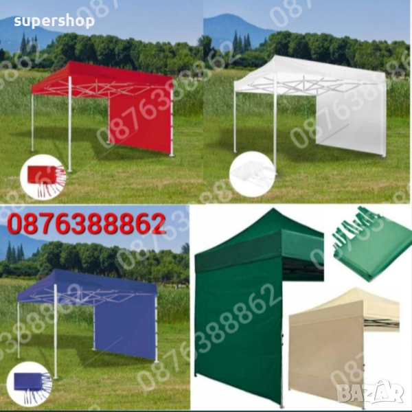 Страници за Шатра Хармоника, Завеси за Шатра, снимка 1