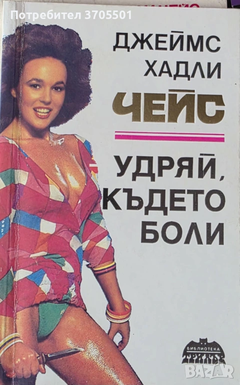 Криминални романи , снимка 1