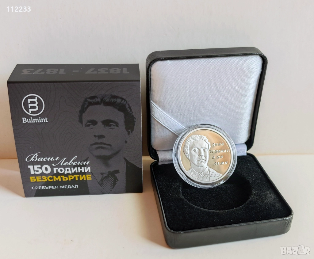 Сребърна монета Васил Левски, снимка 1
