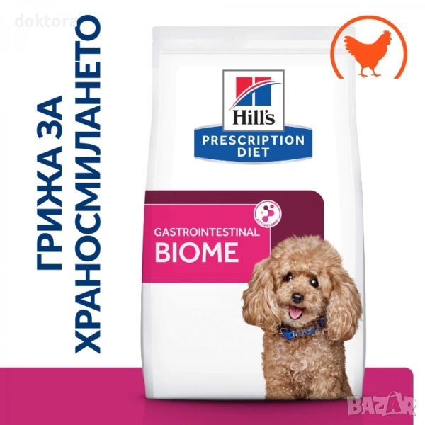 Hills Gastrointestinal Biome Mini 6кг. Спира диарията за 24 часа!, снимка 1