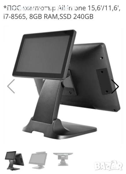 Касов апарат , снимка 1