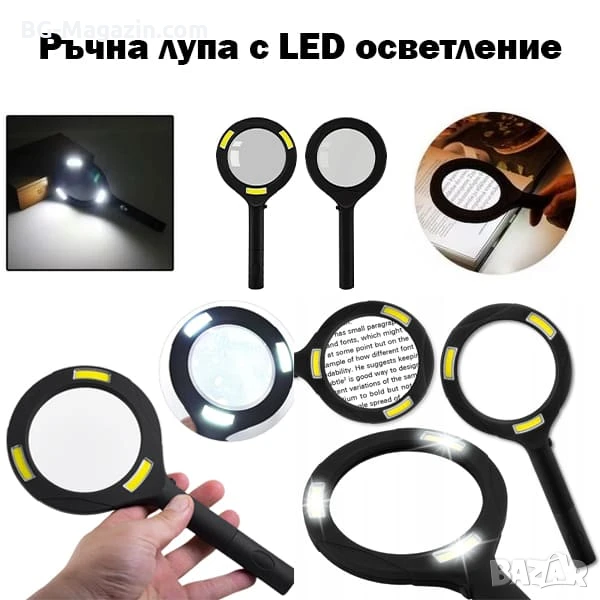 Увеличителна ръчна лупа с LED осветление COB лампа за четене на книги голям диаметър 3X увеличение, снимка 1