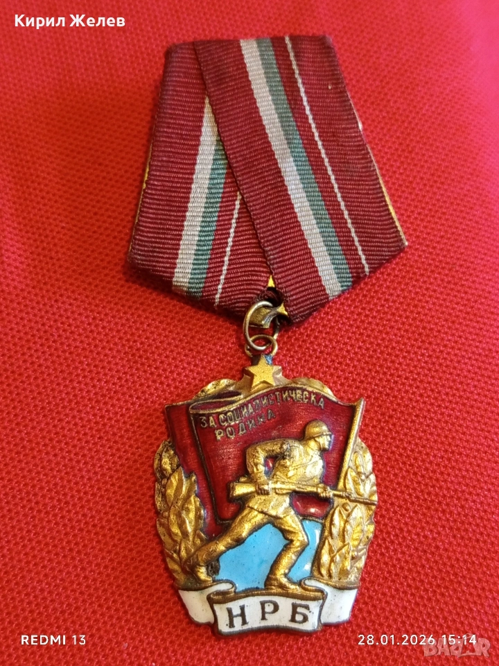 ОРДЕН ЧЕРВЕНО ЗНАМЕ рядък НРБ за КОЛЕКЦИОНЕРИ 53555, снимка 1