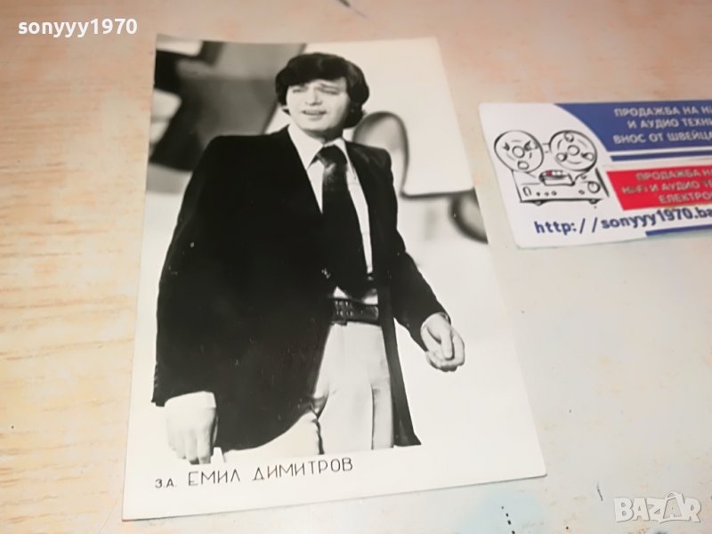 поръчана-ЕМИЛ ДИМИТРОВ-СТАРА СНИМКА ОТ СОЦА 0302231134, снимка 1