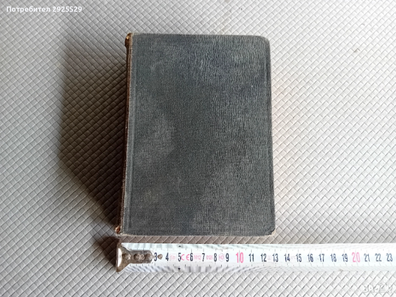 Стара Библия 1923 г Царство България, снимка 1
