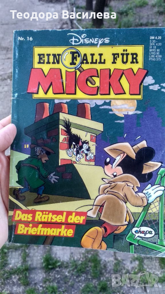 Уолт Дисни комиксМики МWaltWaltney: Ein Fall für Micky - Das Rätsel der Briefmarke [ Nr 16 ] [1995 ], снимка 1